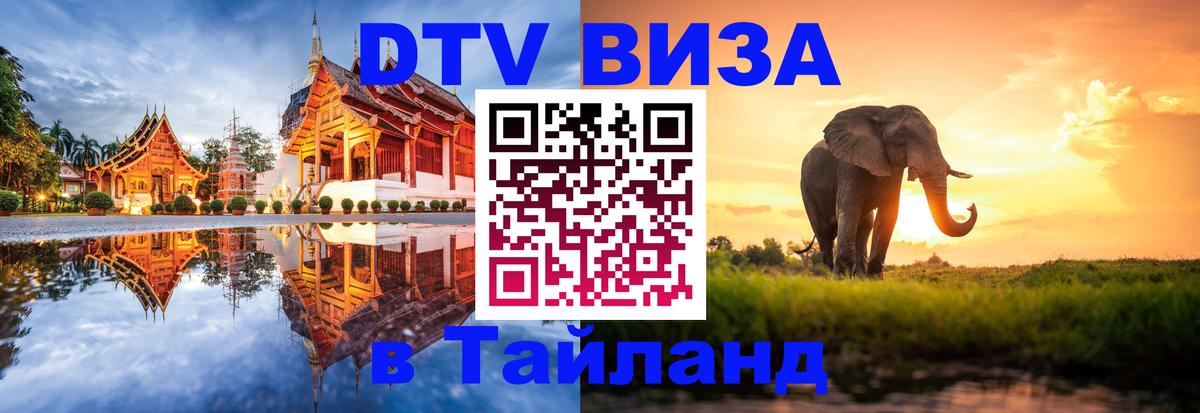 Оформление DTV визы под ключ: стоимость и тарифы, только загранпаспорт - Загреб  04.10.2025 